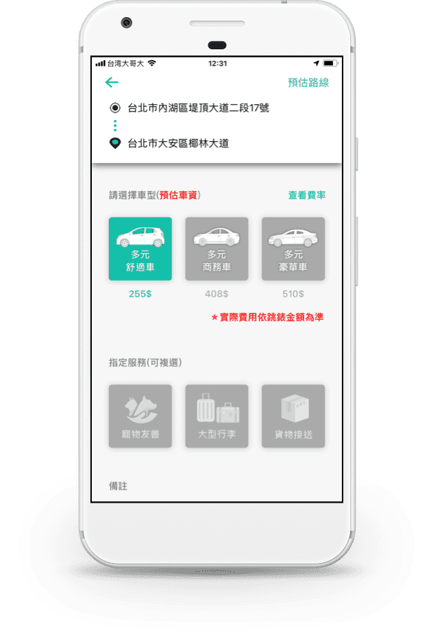 汽噗噗Android App